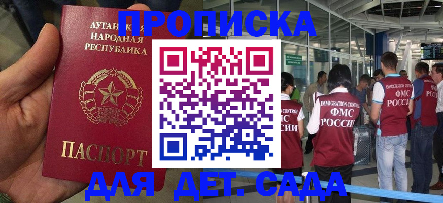 временная регистрация для всех в Сураже