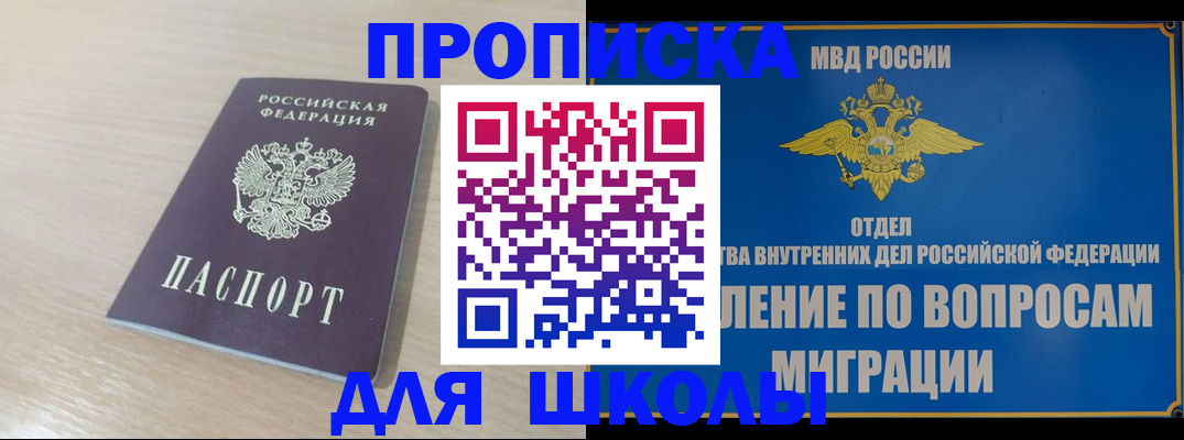 прописка для кредита в Сураже