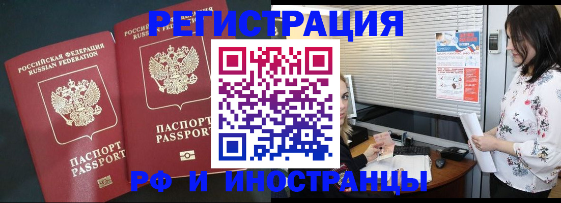 прописка в квартире в Сураже